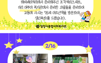 2월, 당사자와 함께하는 생신잔치 이미지